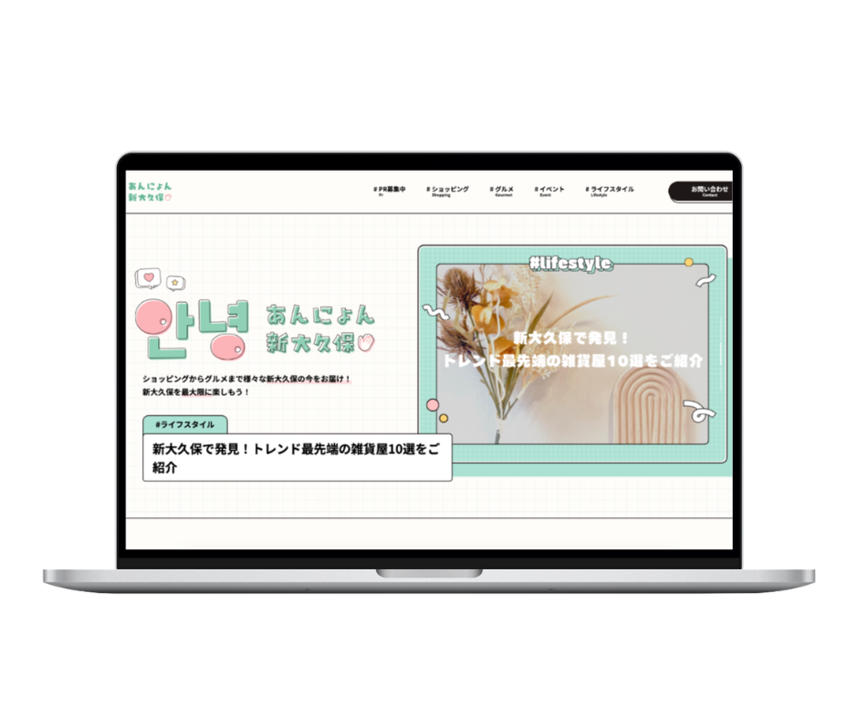 あんにょん新大久保のメイン画面